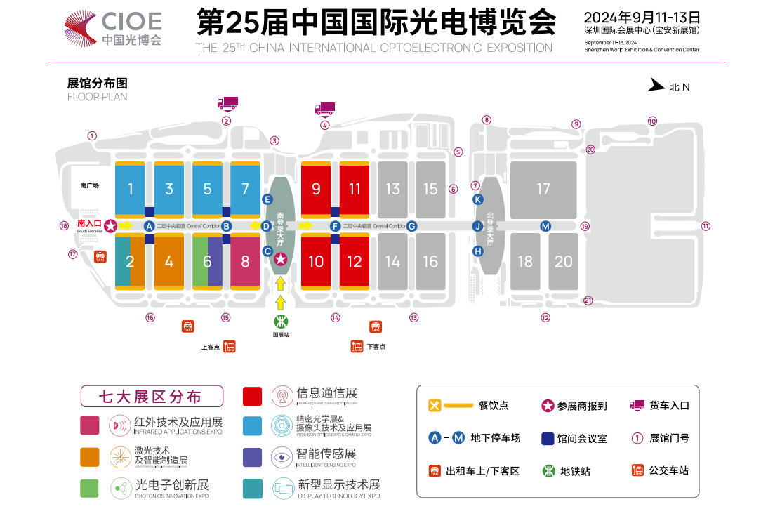 第25屆中國國際光電博覽會（寶安新館）